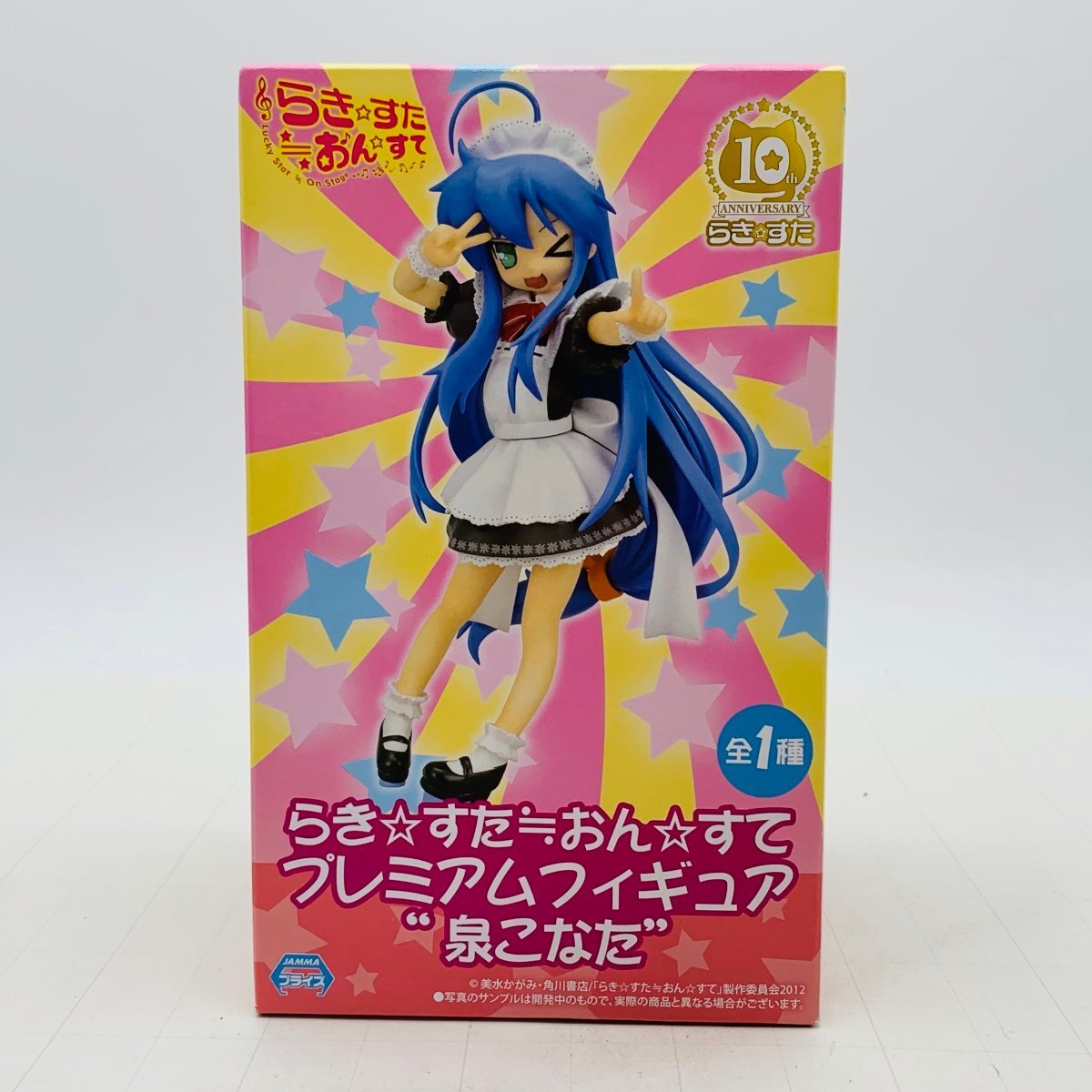 Yahoo!オークション -「らき すた おん すて」(フィギュア) の