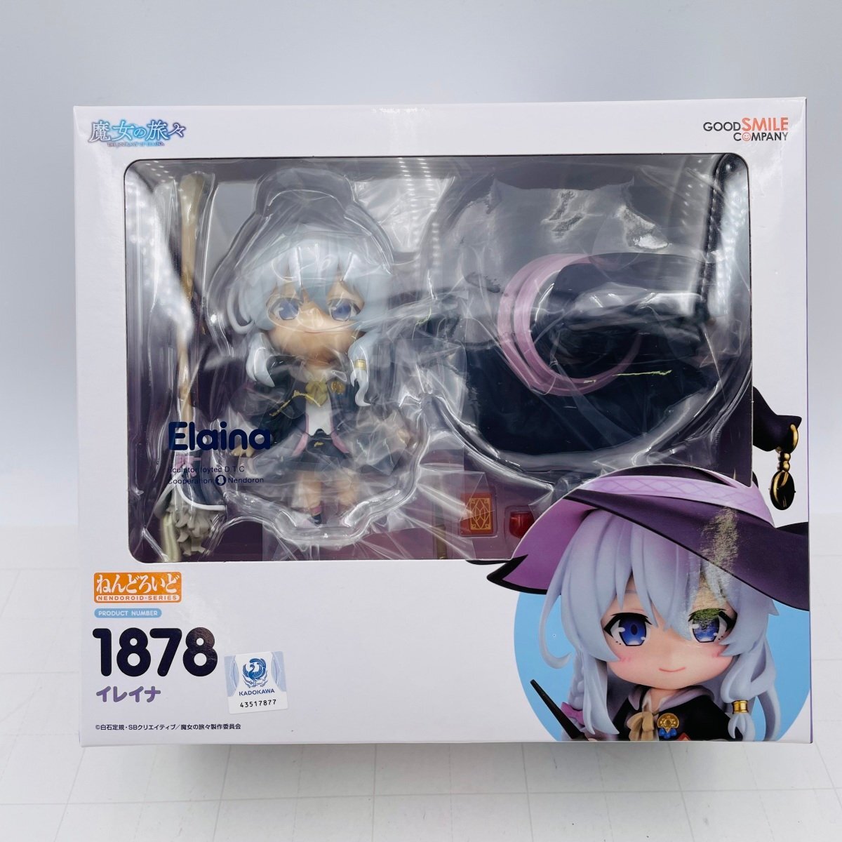 ねんどろいど 魔女の旅々 イレイナ（再販）[グッドスマイル