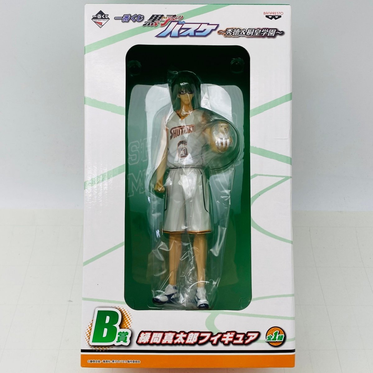 黒子のバスケ 緑間 高尾 一番くじ プライズ フィギュア等 まとめ