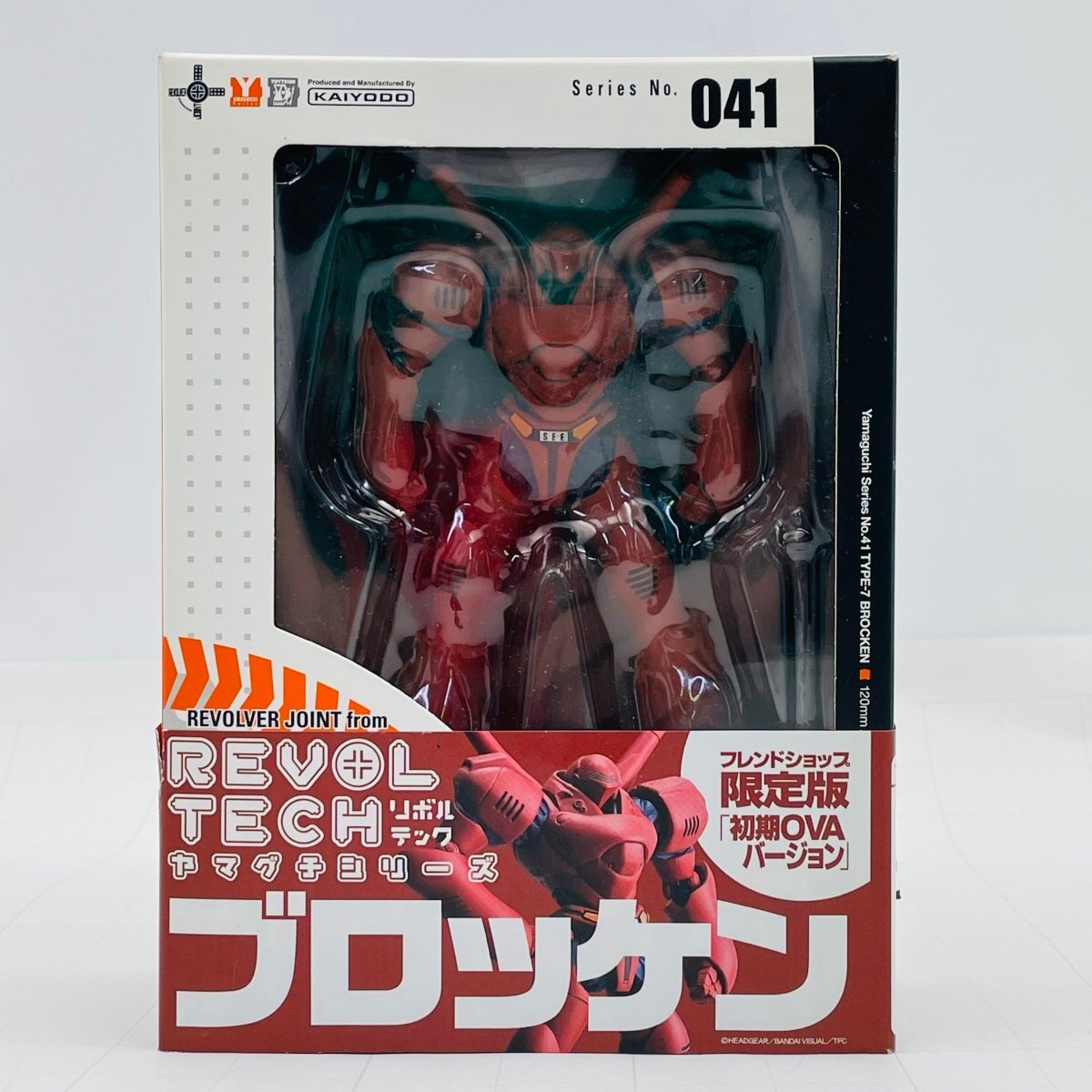 非売品！未開封！新品！海洋堂出版記念 限定フィギュアボックス