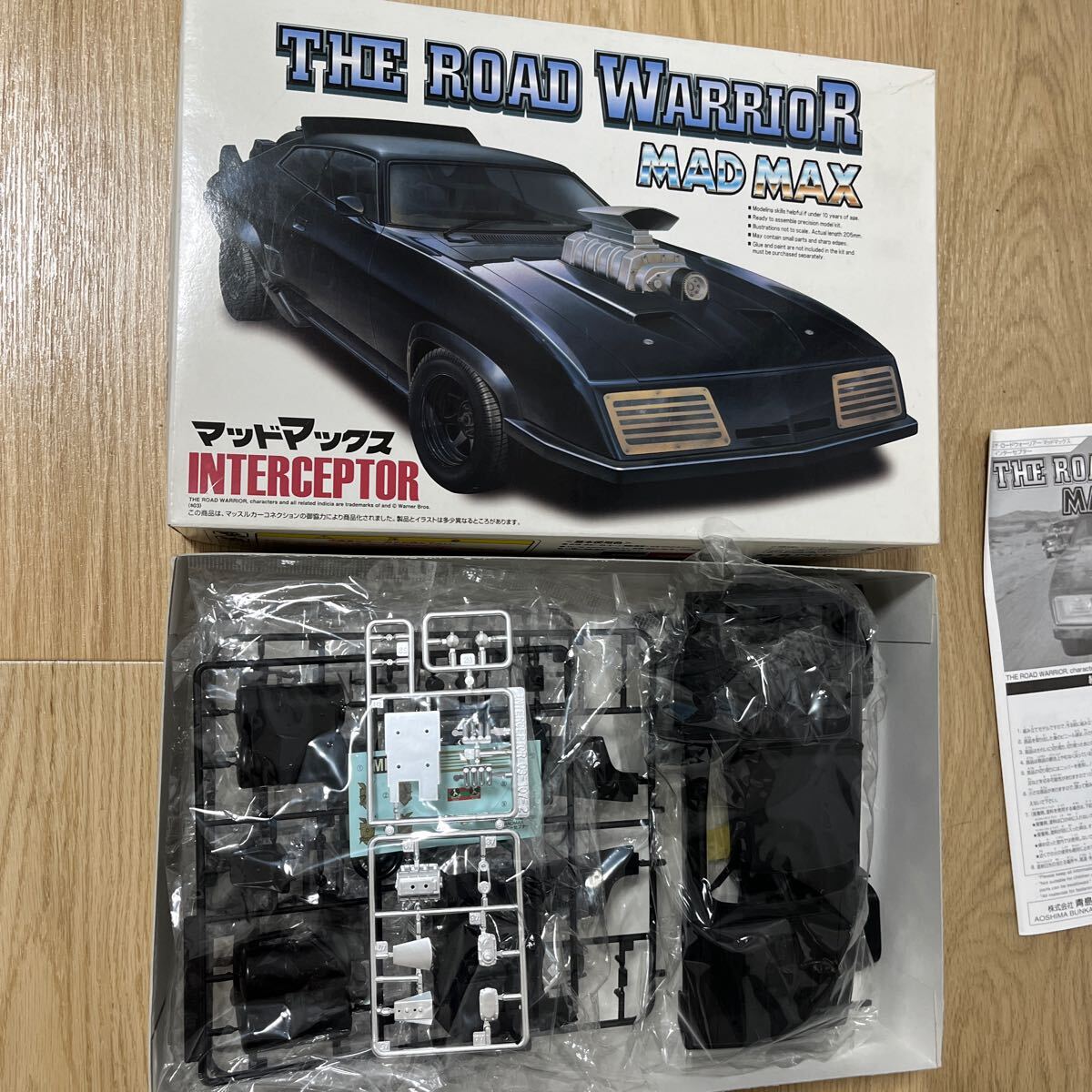Amazon.co.jp: アオシマ 1/24 マッドマックス ロード