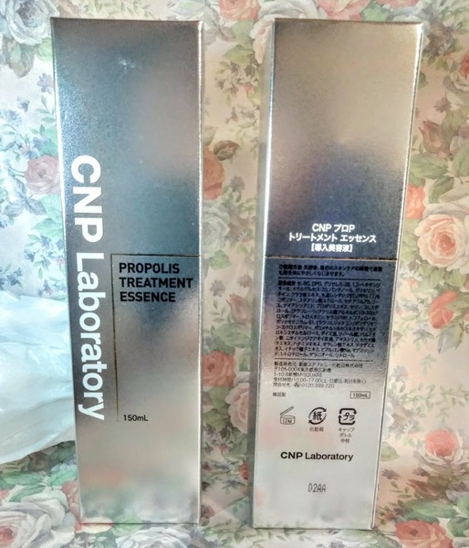 送料無料 2本 CNP トリートメント エッセンス 乾燥・肌あれ 導入美容液 プロポリスエキス、ハチミツエキス、アミノ酸 銀座ステファニー