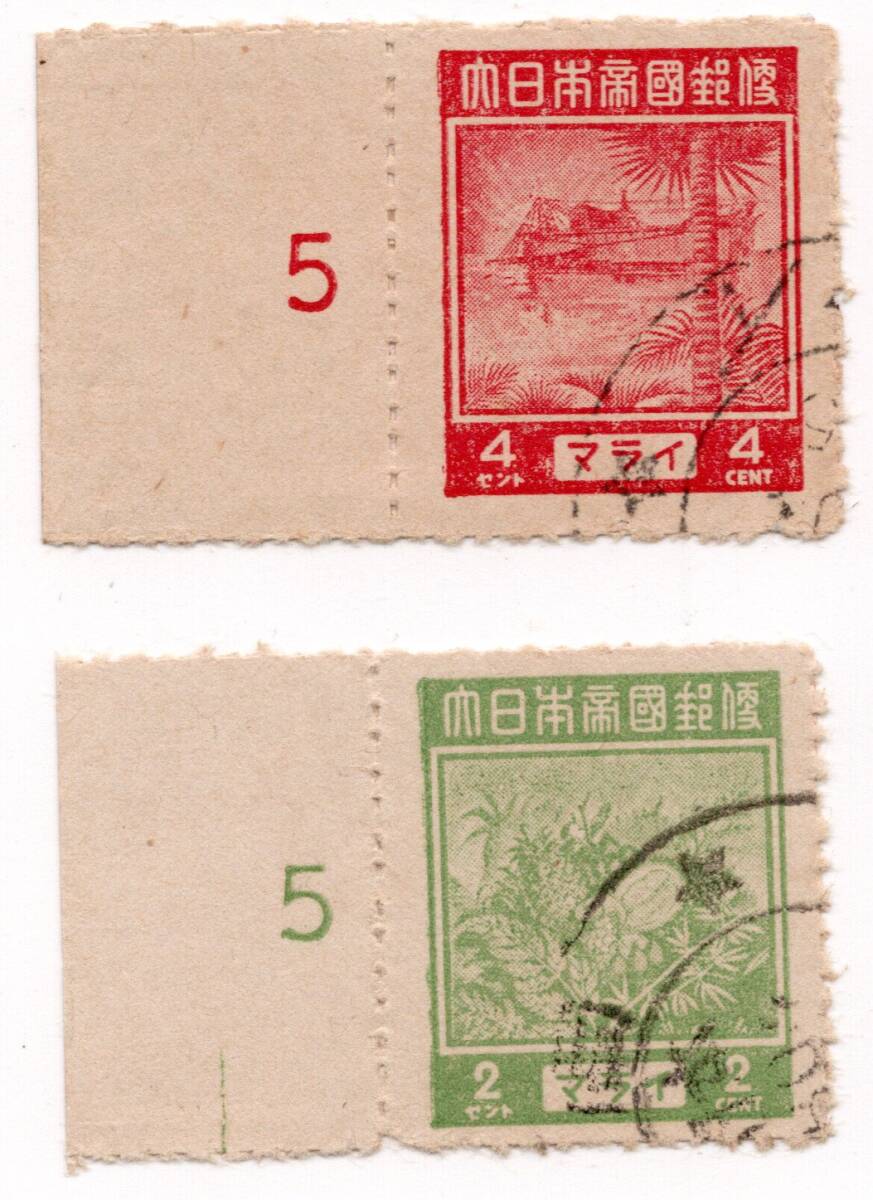 日本占領地】フィリピン 1943 普通切手 比島郵便 14種 未使用