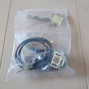 TAKEGAWA 武川 ヘッドライトキット 付属品 変換ハーネス等 未開封 未使用
