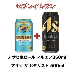即対応 晴れ風 アサヒ ザ ビタリスト 350ml + 500ml