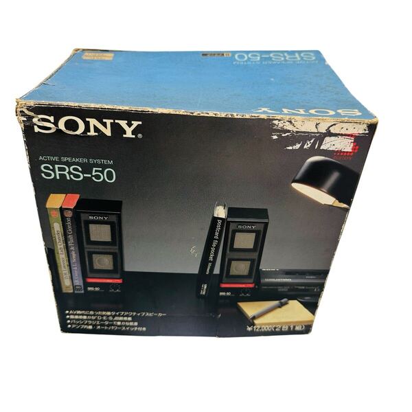 【希少箱あり】 SONY ソニー アクティブスピーカー SRS-50 箱・取扱説明書付き