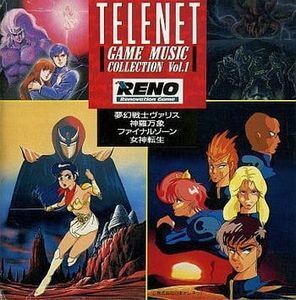 テレネット・ゲーム・ミュージック・コレクションVOL.1 (中古ゲーム音楽CD)