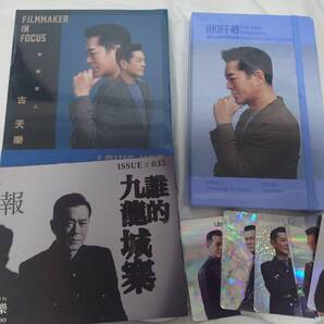 ルイス・クー 古天樂 古天楽 香港国際映画祭グッズセット 九龍城砦 おまけ付