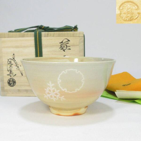 【A1845】茶道具 萩焼 十三代 田原陶兵衛 雪紋碗 茶碗 江戸千家注文品 共箱 共布 栞付き 即決 送料無料