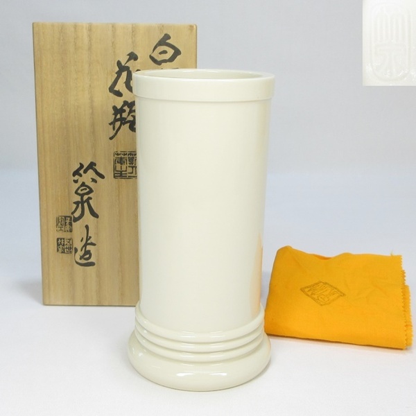 【A1720】花器 京焼 五世 三浦竹泉 白瓷経筒 花瓶 花入 白磁 共箱 共布 即決 送料無料