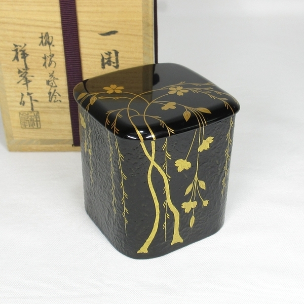 【A1637】茶道具 漆芸 祥峯 造 一閑塗 柳桜蒔絵 一閑棗 共箱 即決 送料込み