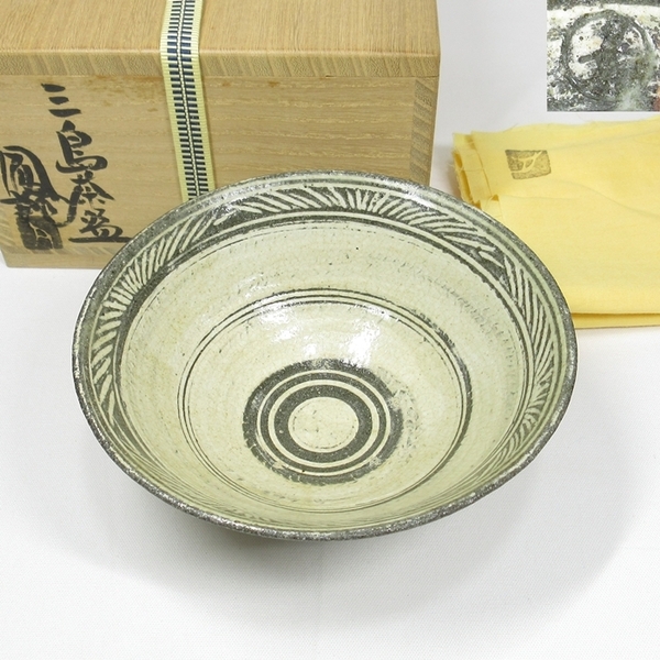 【A1644】茶道具 播州相生焼 那波鳳翔 三島 茶碗 共箱 共布 即決 送料込み