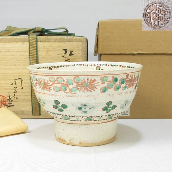 【G3105】茶道具 京焼の名工 八塔亭二寧 村田陶苑 紅安南 寿之字 茶碗 共箱 即決 送料無料