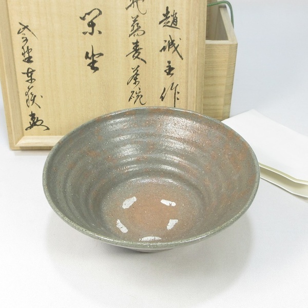 【A1742】茶道具 韓国陶芸 宝林陶苑 趙誠主 高麗 蕎麦 茶碗 大徳寺 養徳院 紫野 神波東嶽 箱書 銘:閑坐 共箱 即決 送料無料