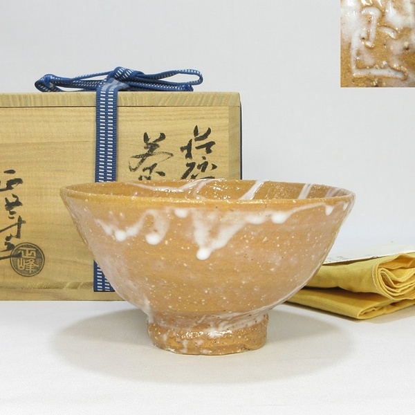 【A1783】茶道具 萩焼 小高正峰 茶碗 共箱 共布 栞付き 即決 送料込み