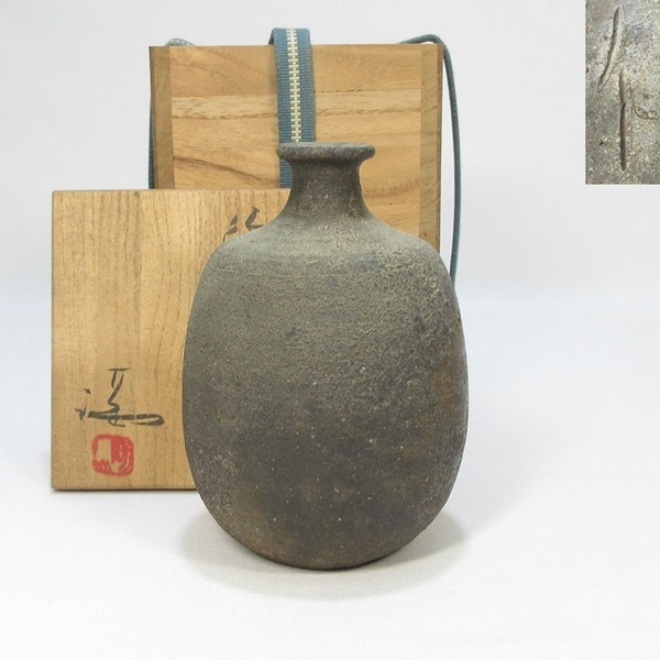【A1790】酒器 備前焼 岡山県無形文化財 伊勢崎満 窯変 徳利 共箱 即決 送料無料