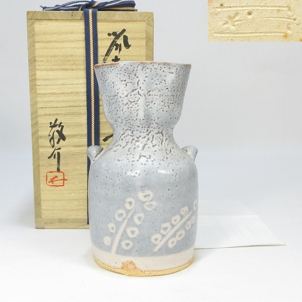 【A1791】花器 桃里窯 藤原敬介 (恭助) 鼠志野 花入 花瓶 共箱 栞付き 父:藤原啓 即決 送料無料