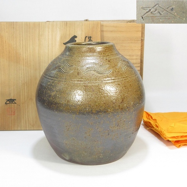 【A1805】備前焼 岡山県重要無形文化財 浦上善治 花入 花器 波状文 壺 共箱 共布 即決 送料無料