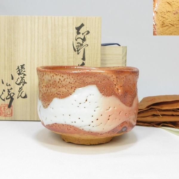 【A1866】茶道具 志野焼 猿海花 伊藤公洋 志野茶碗 初窯 共箱 共布 栞付き 即決 送料無料