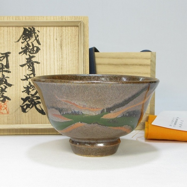 【A1859】民藝 茶道具 河井敏孝 鉄釉青丹彩碗 茶碗 共箱 栞付き 河井寬次郎記念館館長 即決 送料無料