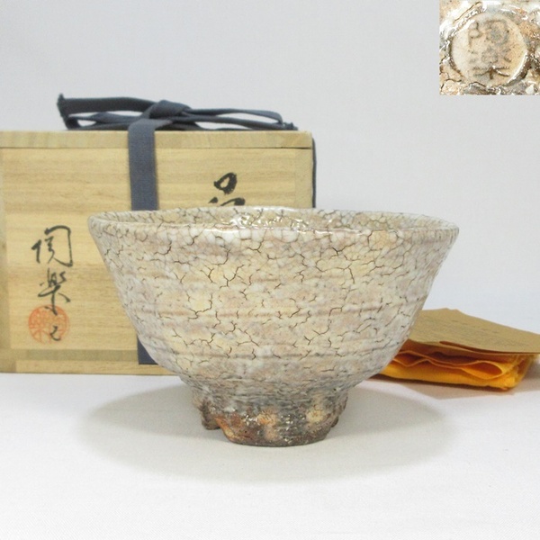【A1886】茶道具 萩焼 梅田陶楽 茶碗 共箱 共布 栞付き 即決 送料無料