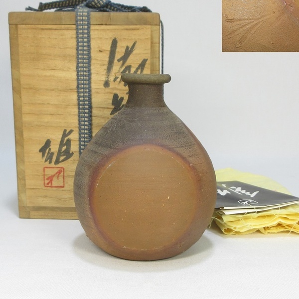 【A1855】酒器 良い出来! 秀逸作 備前焼 人間国宝 藤原雄 徳利 共箱 栞付き 即決 送料無料