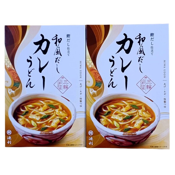 池利 和風だし カレーうどん 2個セット
