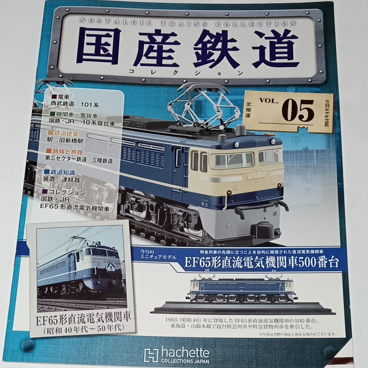 2025年最新】Yahoo!オークション -国産鉄道コレクション(その他