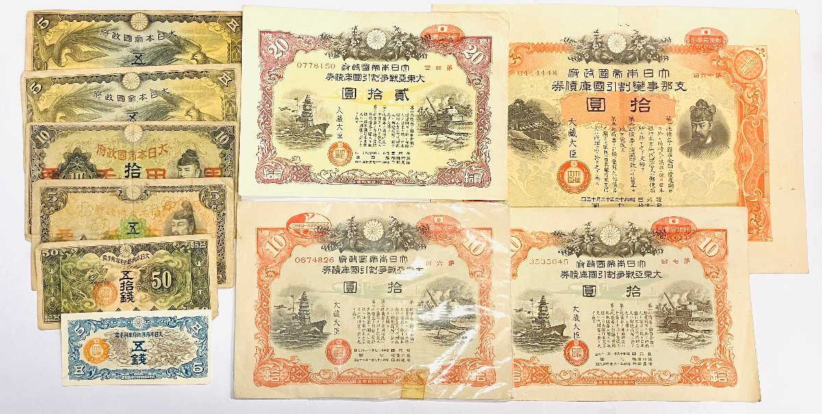 古紙幣 軍票 50銭札 50枚ロット Yahoo!オークション -「軍票 50銭」の落札相場・落札価格