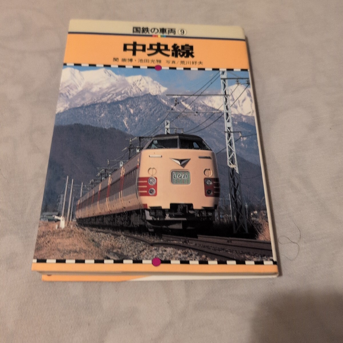 2025年最新】Yahoo!オークション -国鉄の車両の中古品・新品・未
