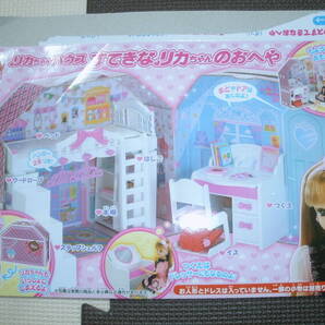リカちゃんハウス すてきなリカちゃんのおへや 中古使用感あり