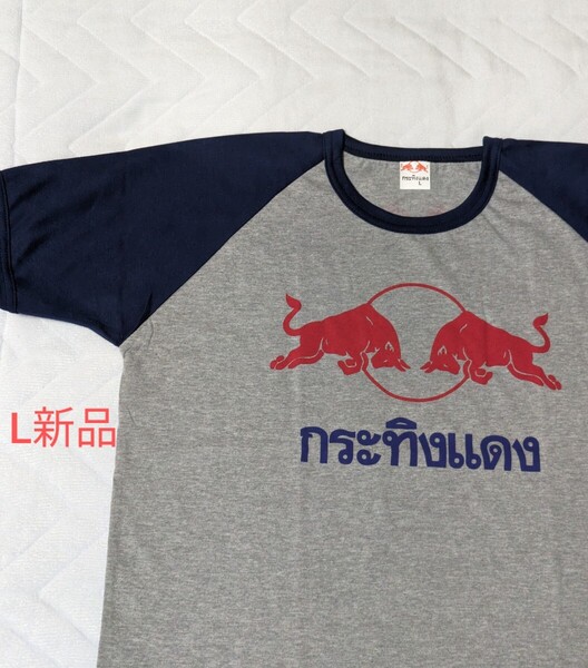 レッドブルLグレー/ネイビー【新品】ラグランTシャツ