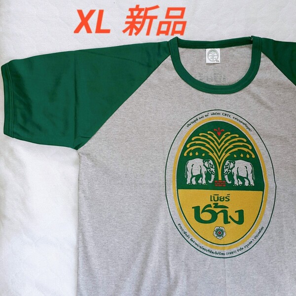 ビアチャーンXLグレー/グリーン【新品】タイ語ラグランTシャツ