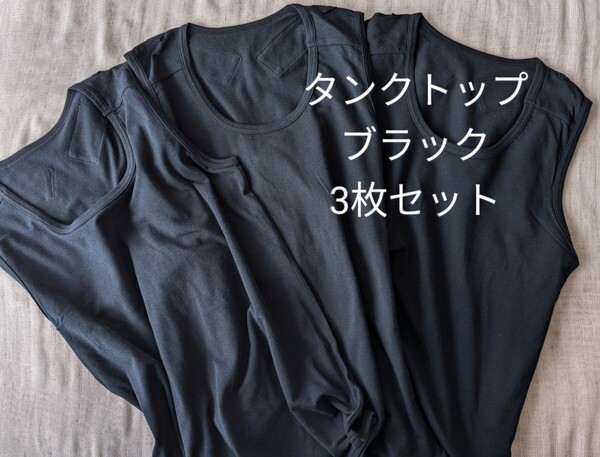 【3枚セット♪】タンクトップ◆L◆ブラック黒