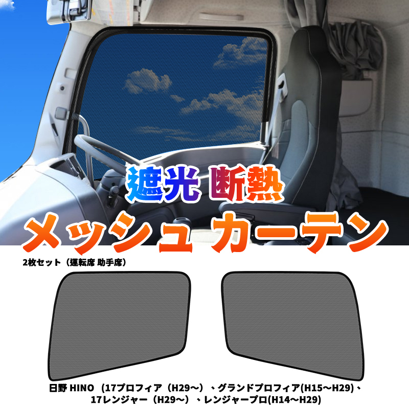 2025年最新】17プロフィア 内装の商品一覧 - Yahoo!オークション