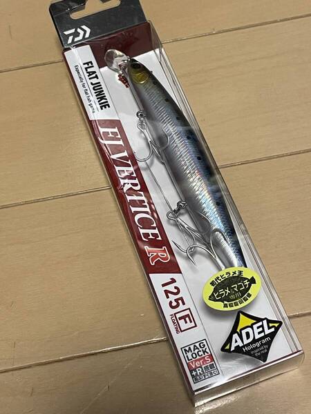 ダイワ▲フラットジャンキー FJバーティスR125F▲アデルマイワシ▲シーバス ヒラメ マゴチに▲定価2475円