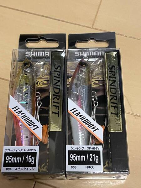 シマノ▲熱砂 スピンドリフト▲95S Nキス&95F Aピンクイワシ▲ヒラメ マゴチ シーバス 青物に▲定価総額4785円