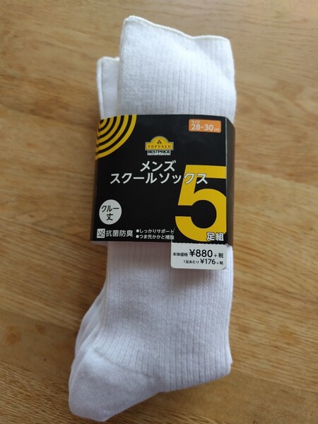 スクールソックス■メンズ■28〜30cm■4足■未使用■白靴下■ホワイト■中学生■高校■ 抗菌防臭
