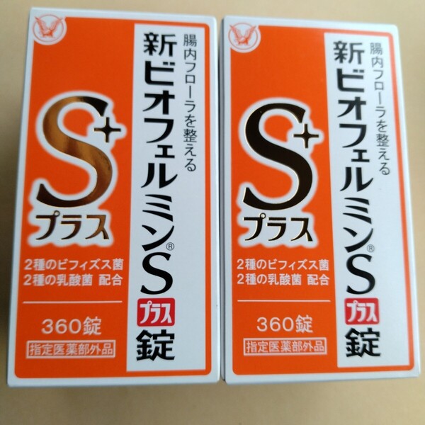 新ビオフェルミンS プラス錠 360錠 2個 大正製薬 整腸剤 乳酸菌 使用期限2027年以後