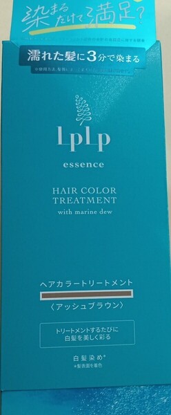 送料無料 ルプルプ ヘアカラートリートメント アッシュブラウン(グレイッシュブラウン)白髪染め LPLP スタージュ