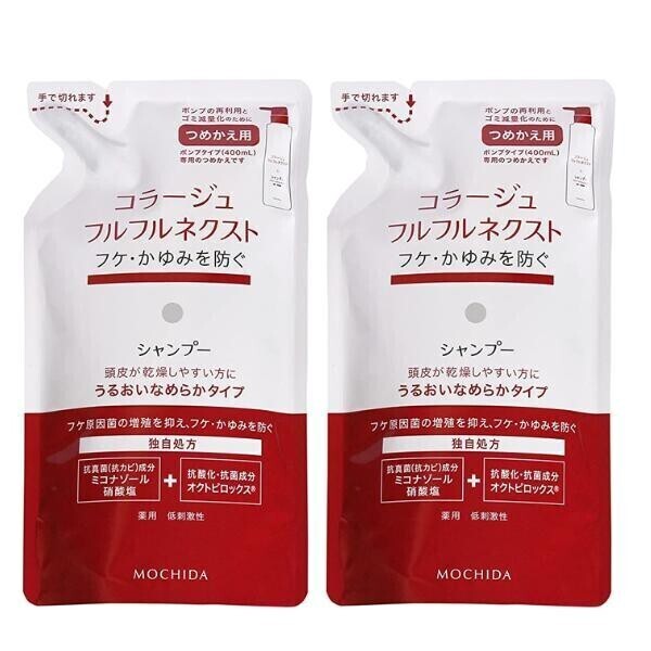 送料無料 コラージュフルフルネクスト シャンプー 2袋セット うるおいなめらか つめかえ用 フルフル 詰め替え