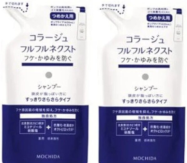 送料無料 コラージュフルフルネクスト シャンプー 2袋セット すっきりさらさらタイプ つめかえ用 フルフル