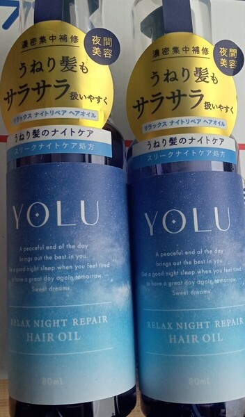 送料無料 ヨル リラックスナイトリペアヘアオイル 80ml 2本 ジャスミン&プチグレンの香り
