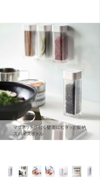 山崎実業 タワー スパイスボトル マグネットタイプ