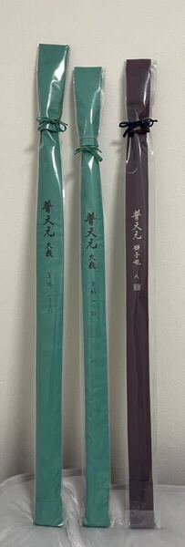 送料無料!竿袋カバー 長さ10m×幅7cm 3枚セット へらぶな ヘラブナ ヘラ竿 釣竿 淡水