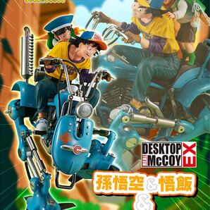デスクトップリアルマッコイEX ドラゴンボールZ 孫悟空&悟飯&二足歩行ロボット メガハウス 未開封