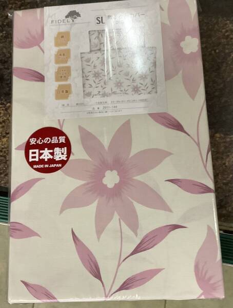 送料無料!新品!両面プリント綿100%日本製カバーシングル敷布団用105×215cm