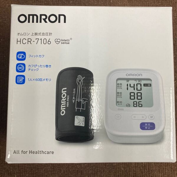 送料無料・匿名配送・即決 オムロン 上腕式血圧計 HCR-7106
