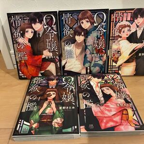 Ω令嬢、情欲の檻(おり)~大正絢爛(けんらん)オメガバース~【電子単行本】 5冊