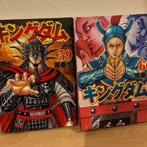 キングダム 59、60巻